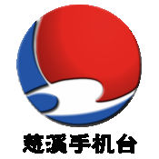 慈溪手机台app下载 v4.4 最新版