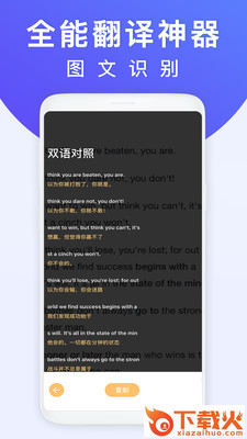 出国翻译截图2