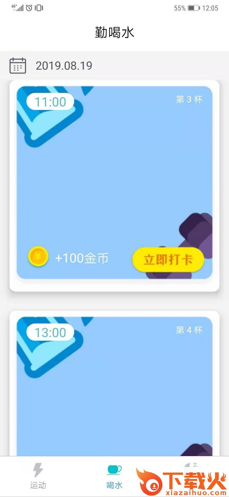 步宝宝截图1