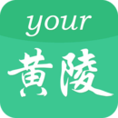 your黄陵app下载-your黄陵软件安卓版v2.4.2 安卓版