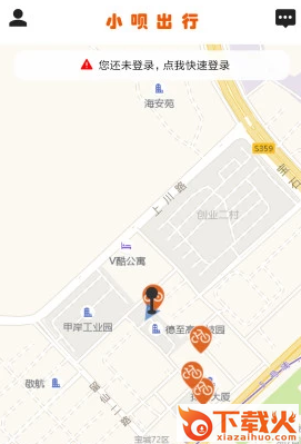 小呗出行截图3