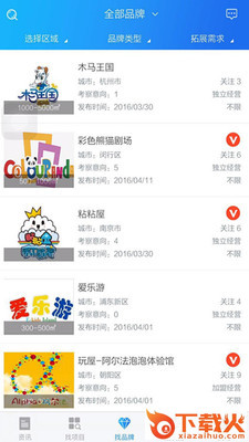 招集了截图2