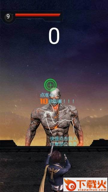 巨人狂战士 v1.0.1 安卓版截图1