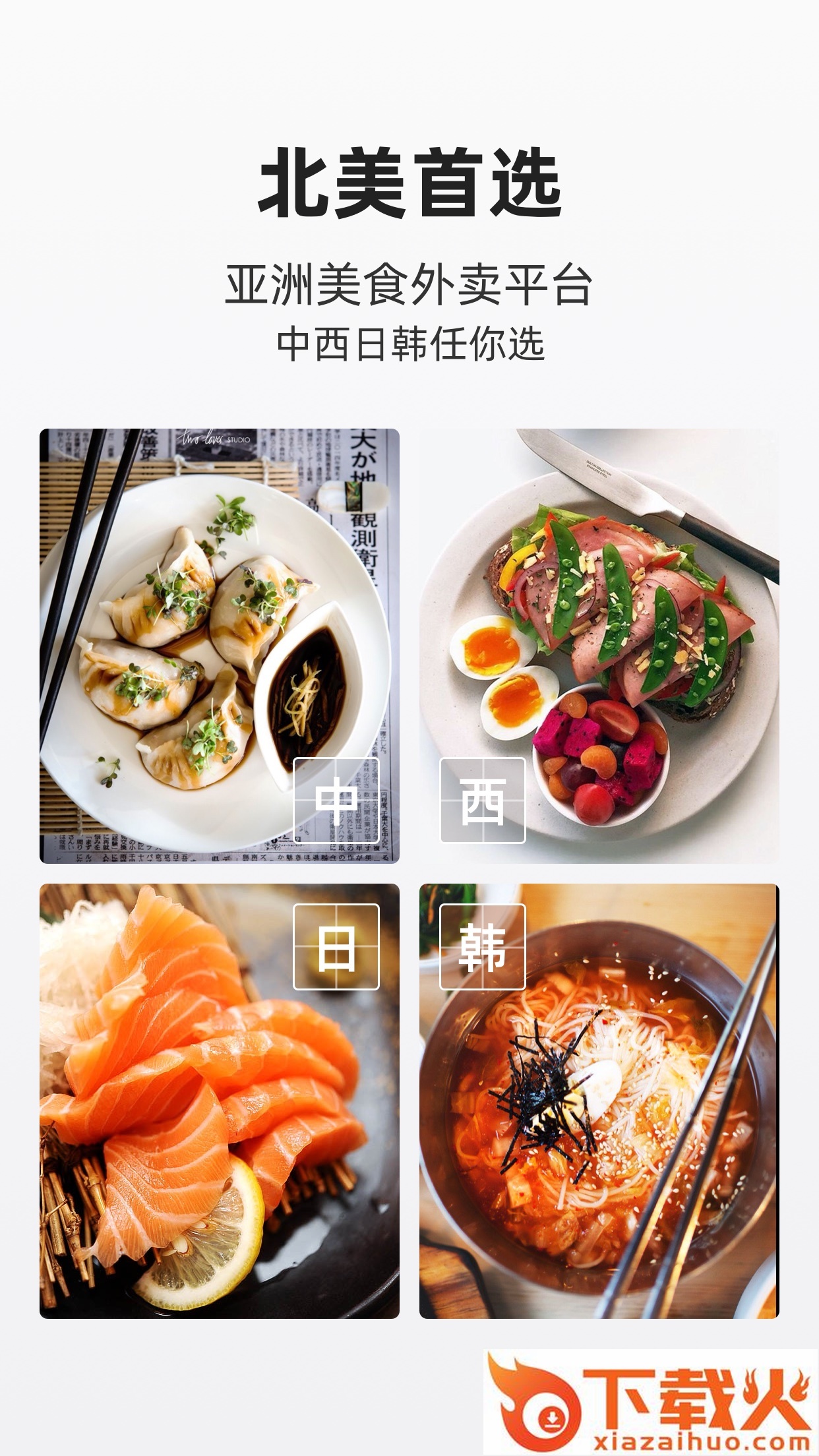 饭团外卖app截图1