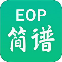 EOP简谱app下载-EOP简谱v2.2.5.17 安卓版