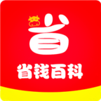 省钱百科安卓版下载-省钱百科v2.3.0 手机版