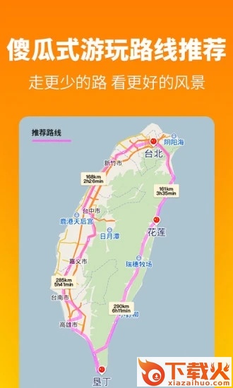 探途离线地图下载截图2