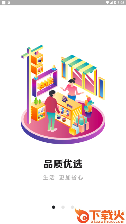 口袋有券app截图1