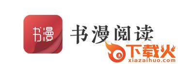书漫阅读app截图3