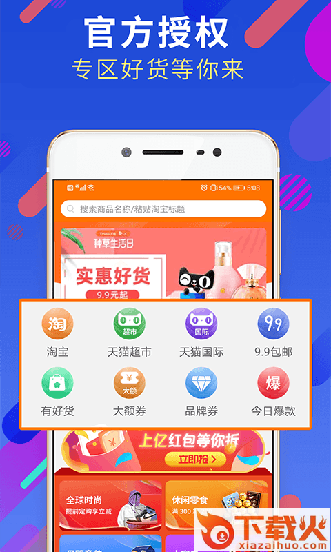 折米扣截图1