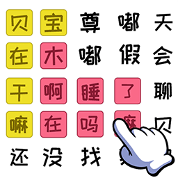 知识就是解谜力量 v1.0 安卓版 知识就是解谜力量 v1.0 安卓版