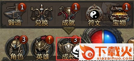 盛世永恒截图3