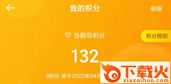 小金管家app下载安卓版截图3