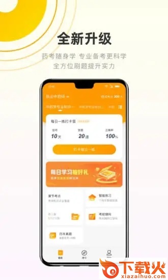 考药狮官方下载截图2