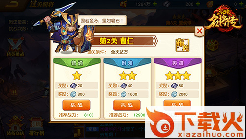三国杀名将传小米版截图3