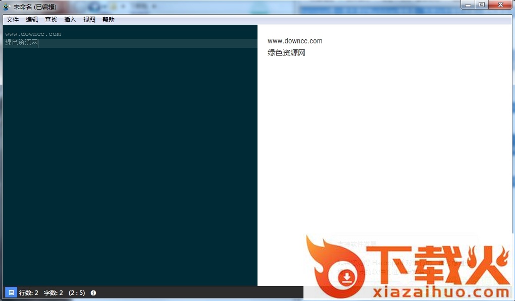 Haroopad(Markdown编辑器) v0.13.1 中文版 截图1
