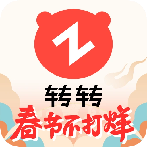 转转二手交易平台 v11.7.0 最新版