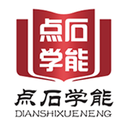点石学能app下载-点石学能v1.2 最新版