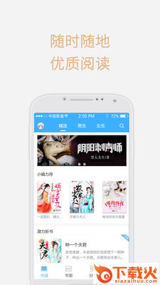 梦想言情小说大全 v3.0.0 安卓版截图2