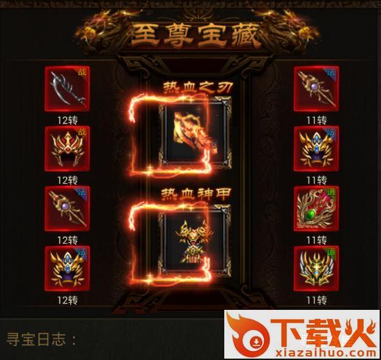 苍月至尊截图3