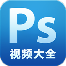 PS美图修图P图教程免费版下载-PS美图修图P图教程v1.0.0 安卓版