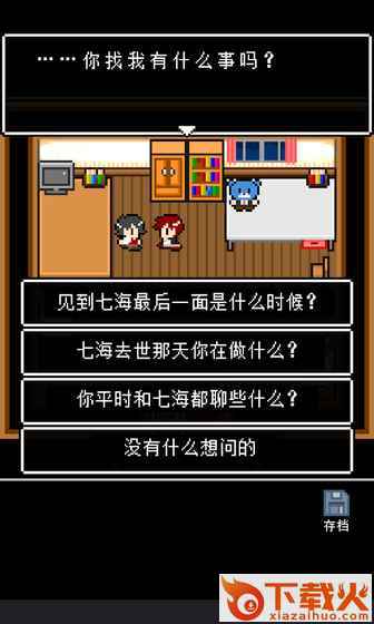 最后她对我说截图2