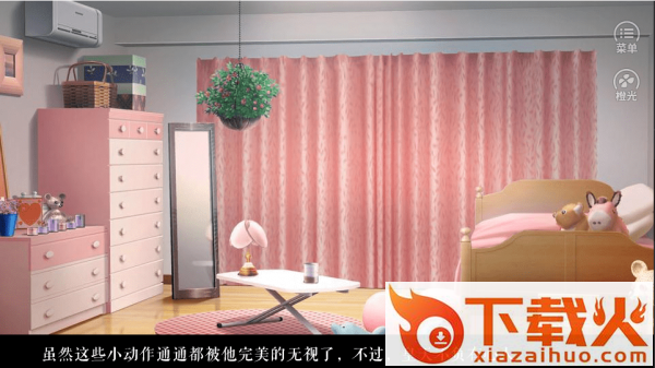 男神竟然不高冷手游截图1