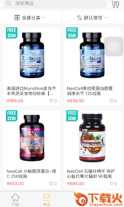洋品生活截图2