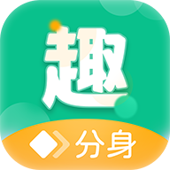 趣分身app下载-趣分身v1.0.7 最新版