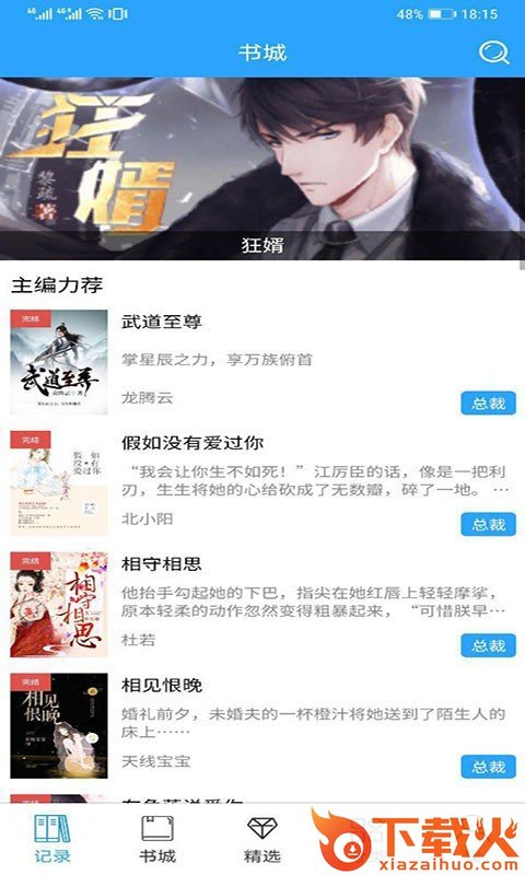木子小说截图1