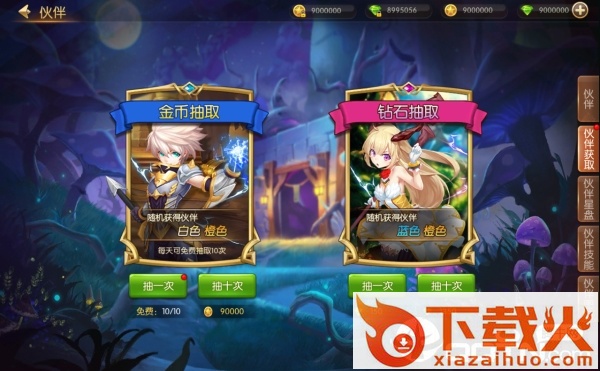 火线战姬截图3