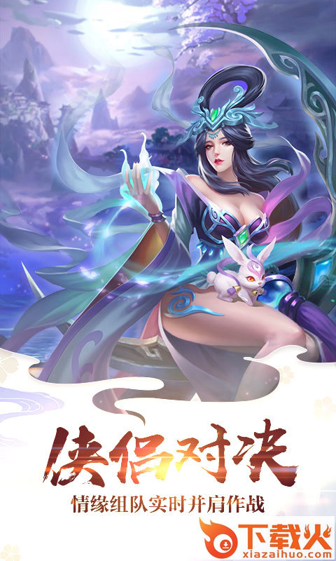 弈剑传截图2