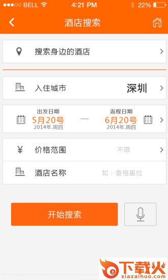 芒果旅游ios版下载