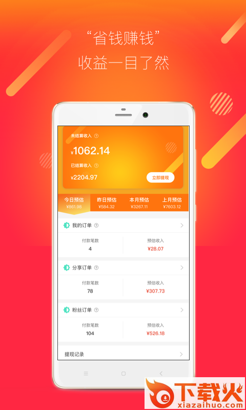 聚多多优惠app截图2