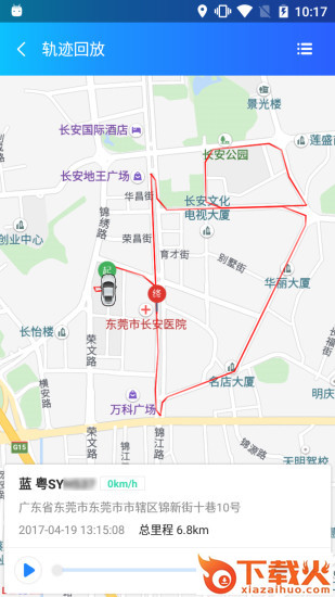 车掌控app截图2