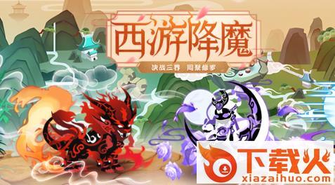 梦幻西域手游截图3