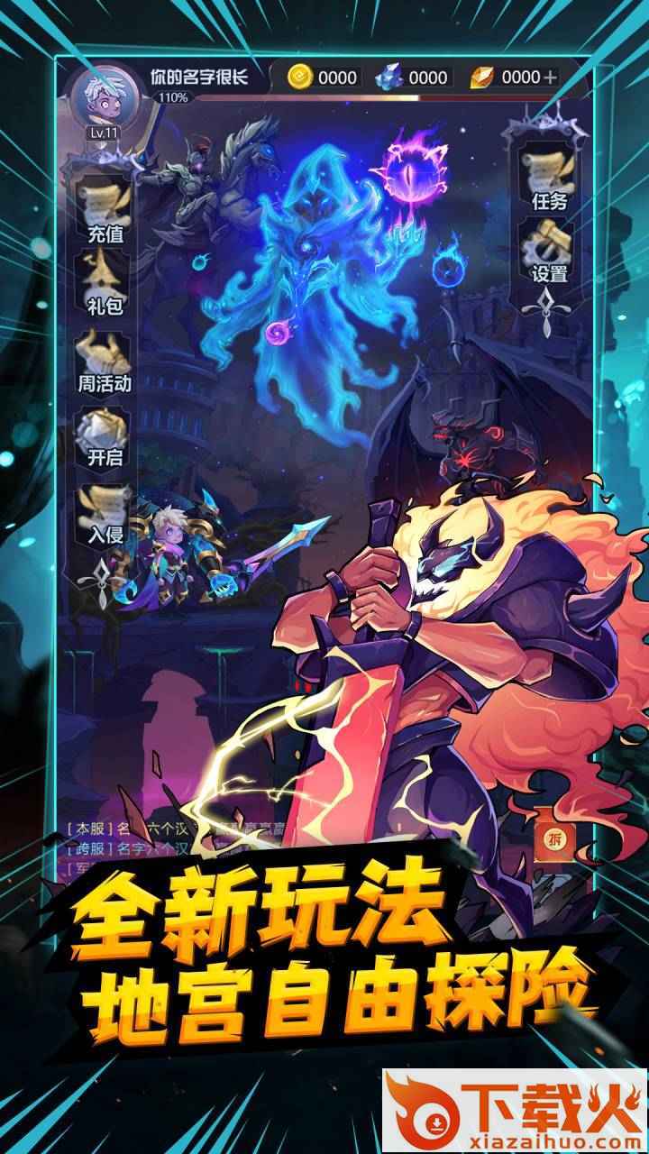 失落地下城游戏 v1.0.0 免费版截图1