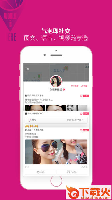 我在这儿app下载截图2