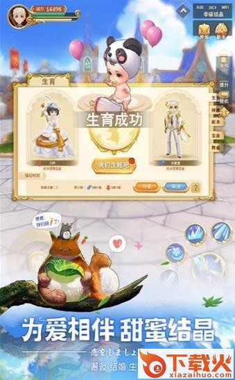 我的冒险传说截图2