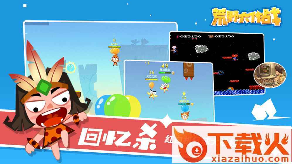 荒野大作战手游官方下载截图1