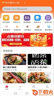 特搜生活截图2