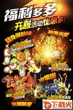 热血英豪手游百度版截图2