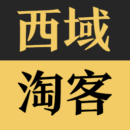 西域淘客助手最新版 v2.1 免费版 