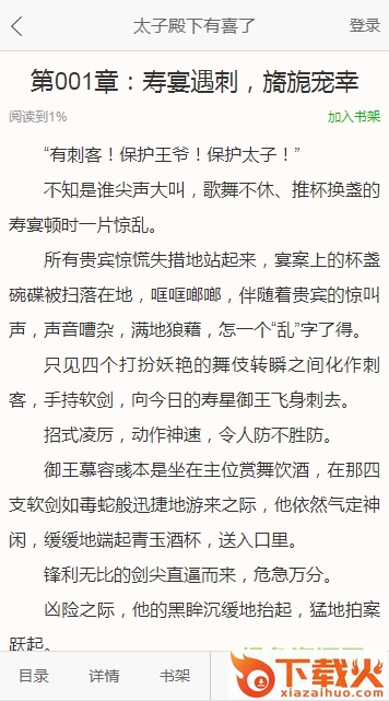 爱奇艺文学小说软件 v6.0.46.4598 官方最新版 截图1