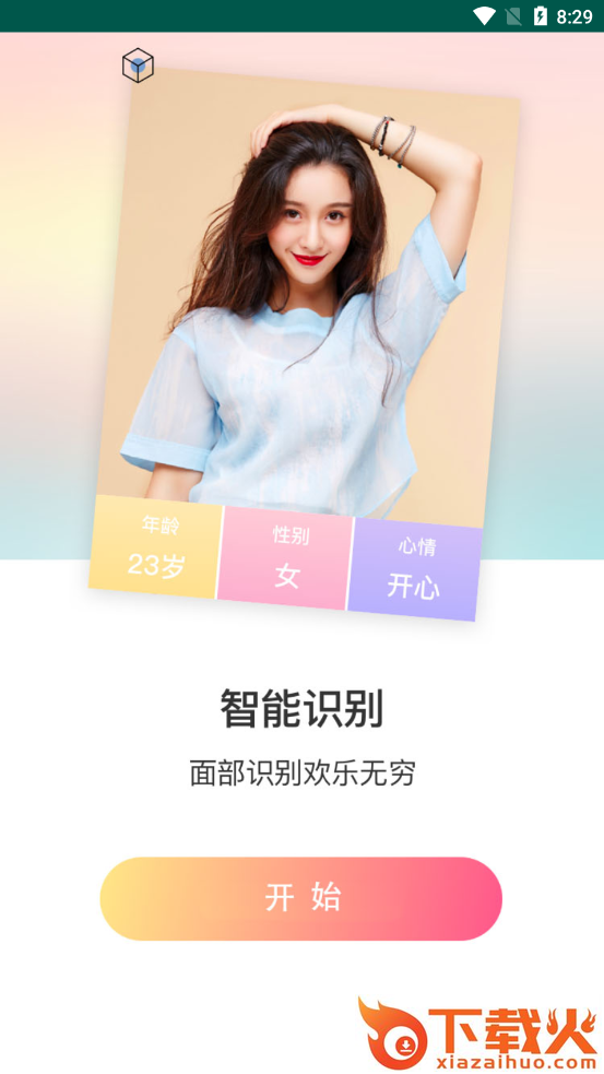 黄柚水印工具app截图2