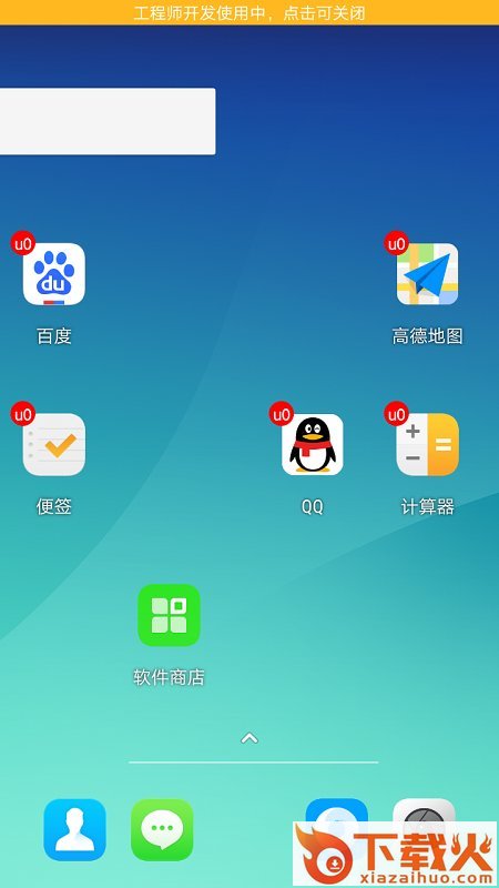 我变双开桌面截图2