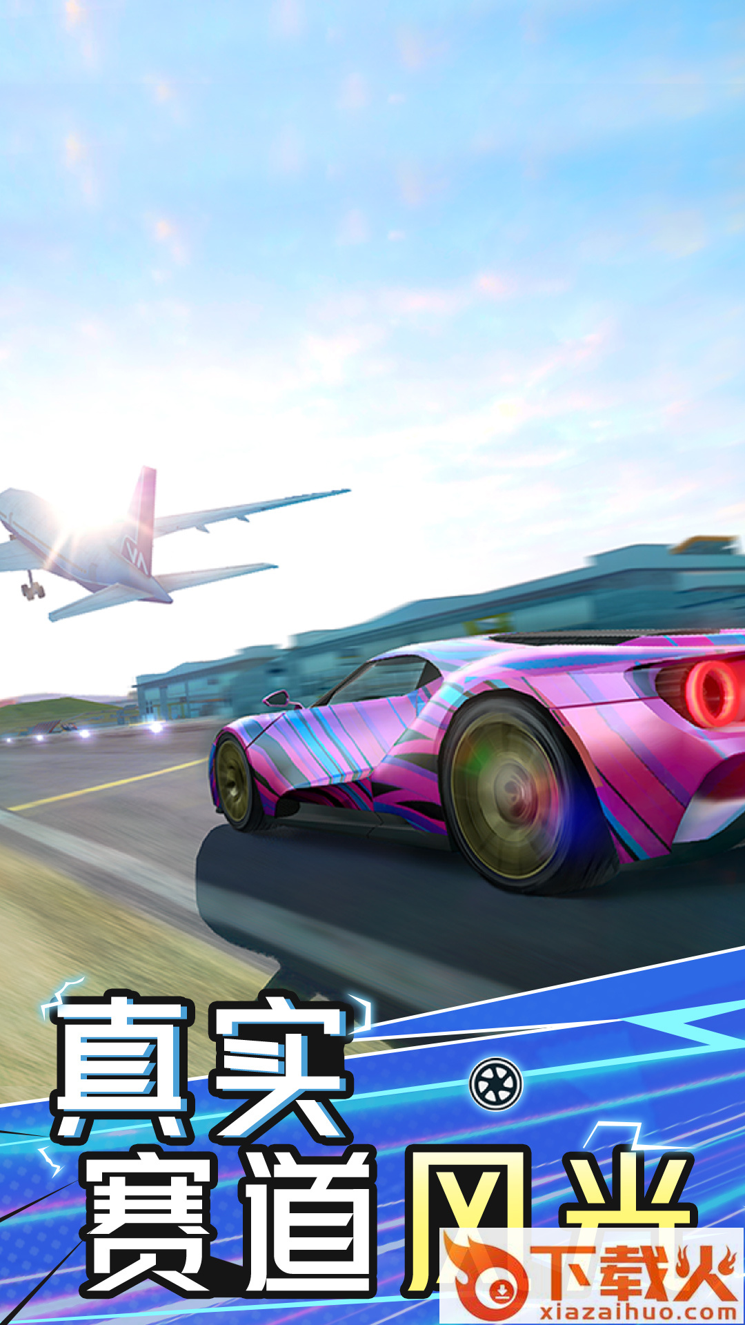 X漂移赛车截图2