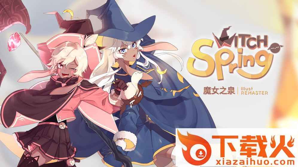 疾风魔女手游 v1.0 免费版截图1