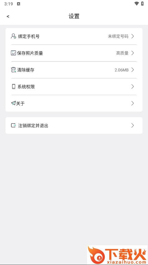 手机照片修复app下载截图2