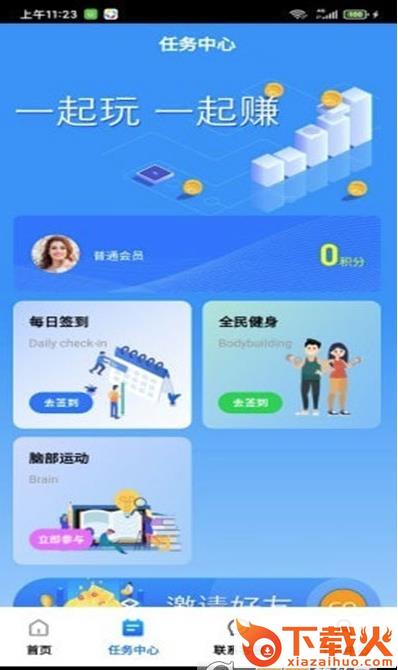 久久阳app截图1